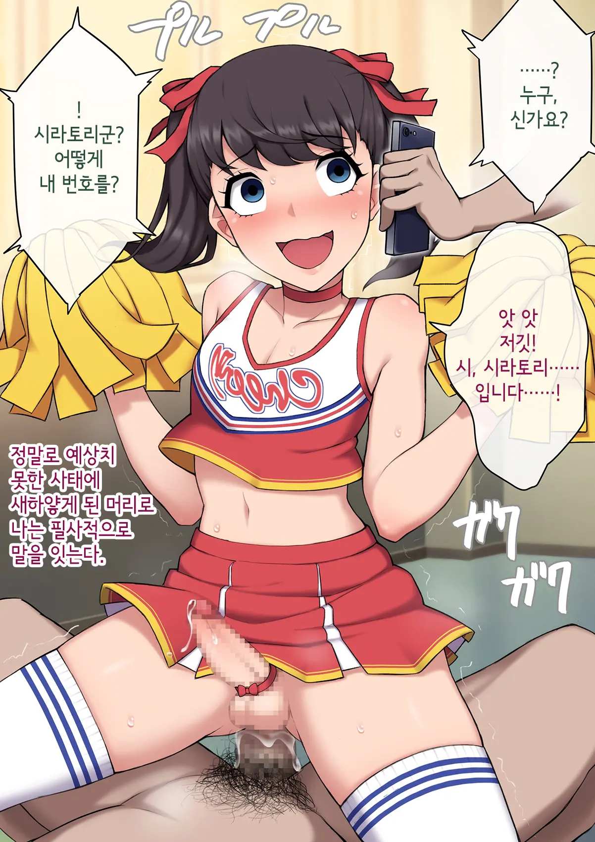 Josou Mesu Ochi Fuuki Iin ~Kiyoku Tadashii Mohansei Ga Inran Bitch Ni Ochiru Made~